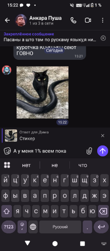 Кот - уж